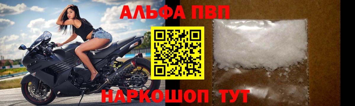 Alfa_PVP мука Аксай