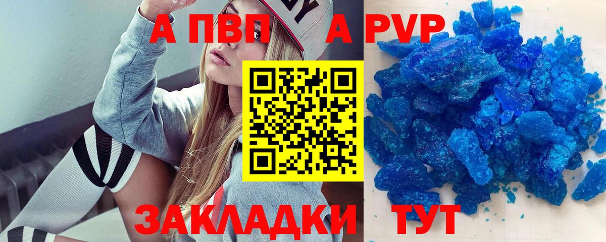 A PVP СК  Alpha-PVP VHQ  Аксай  Вход с VPN  APVP VHQ 