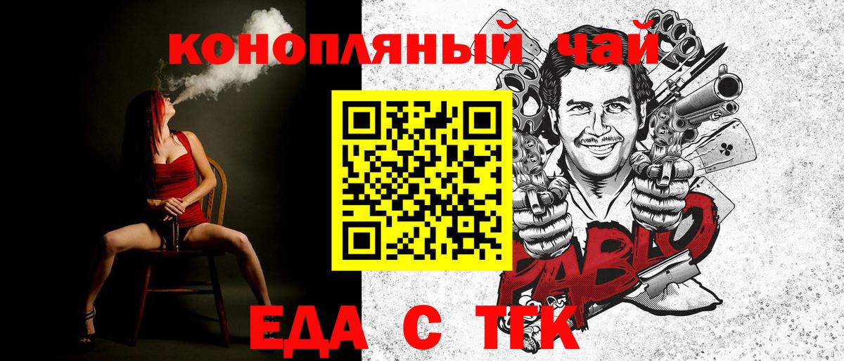 Cannafood конопля  Вход с VPN  Аксай 