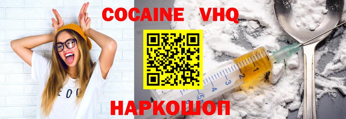 Кокаин Колумбийский  КОКАИН Fish Scale  Вход с VPN  Аксай 