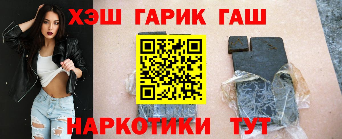 продажа наркотиков  Гашиш Cannabis  Вход с VPN  Аксай  ГАШИШ хэш 