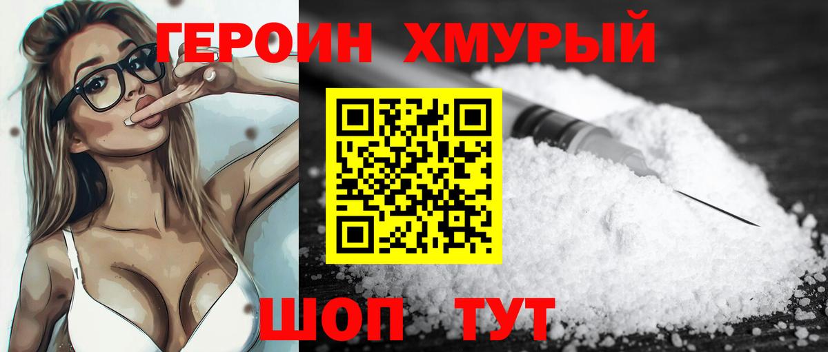 Аксай  Героин VHQ  ГЕРОИН  Вход с VPN 