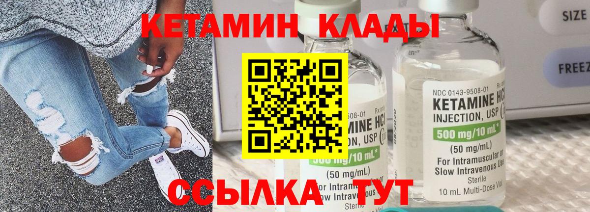 Кетамин ketamine Аксай
