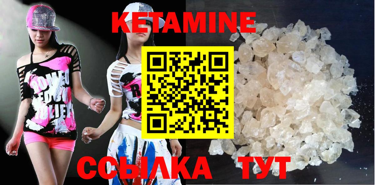 КЕТАМИН VHQ  КЕТАМИН ketamine  Вход с VPN  Аксай 