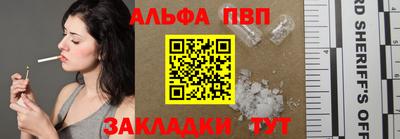 ALPHA PVP Кандалакша