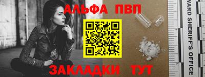 ALPHA PVP Кандалакша