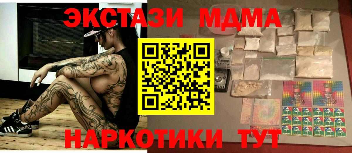 МДМА VHQ  МДМА  MDMA молли  Аксай  Вход с VPN 