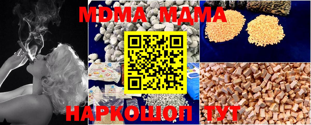 MDMA Molly Аксай