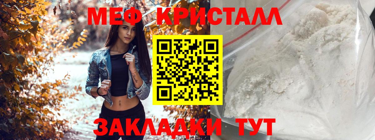 Меф мука Аксай
