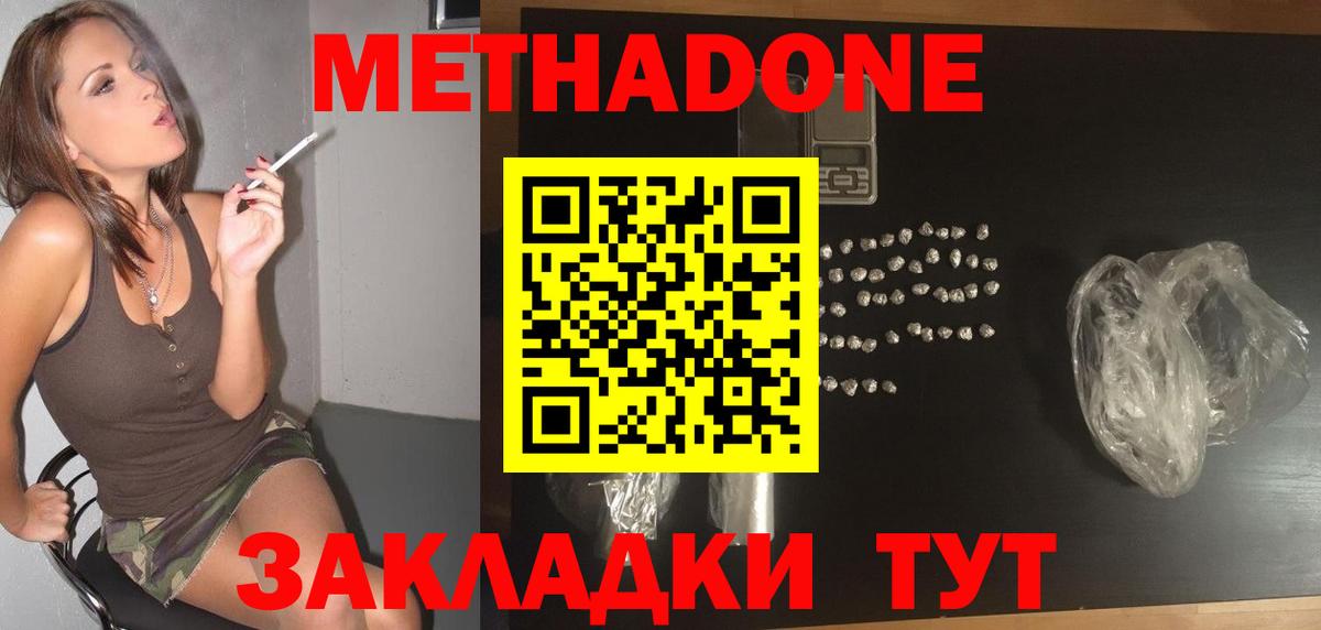 Метадон VHQ  МЕТАДОН VHQ  Аксай  Вход с VPN 