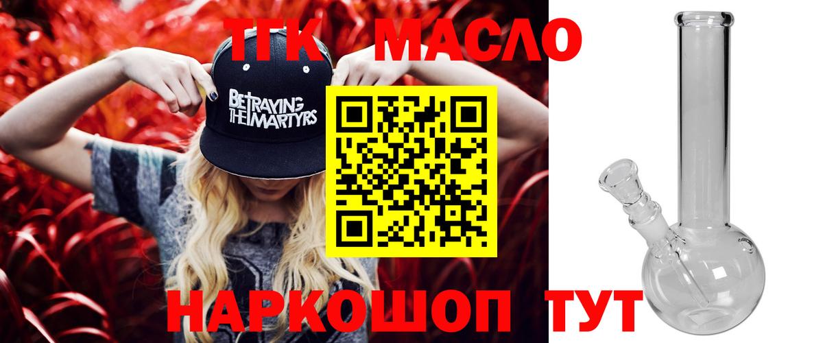 Аксай  ТГК вейп  Вход с VPN 